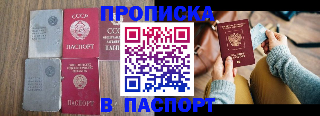 временная регистрация законно в Владикавказе