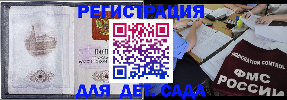 временная регистрация гарантия в Владикавказе