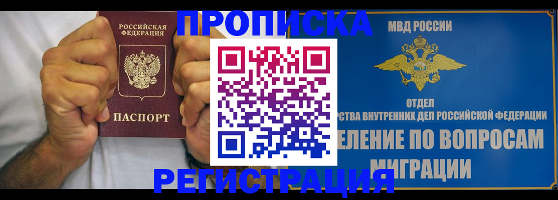 прописка штамп в Владикавказе