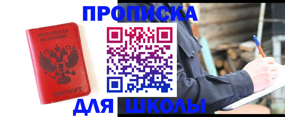 временная регистрация для всех в Владикавказе