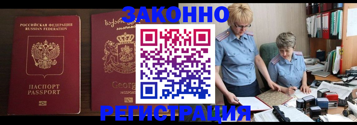 прописка ребенка в Владикавказе