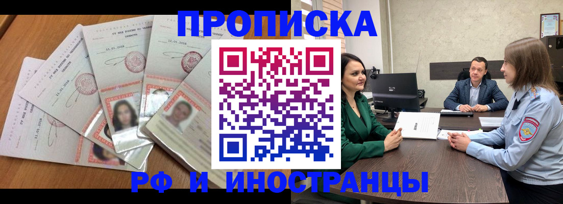 регистрация в Владикавказе