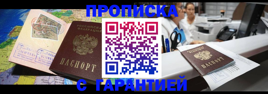 временная регистрация недорого в Владикавказе