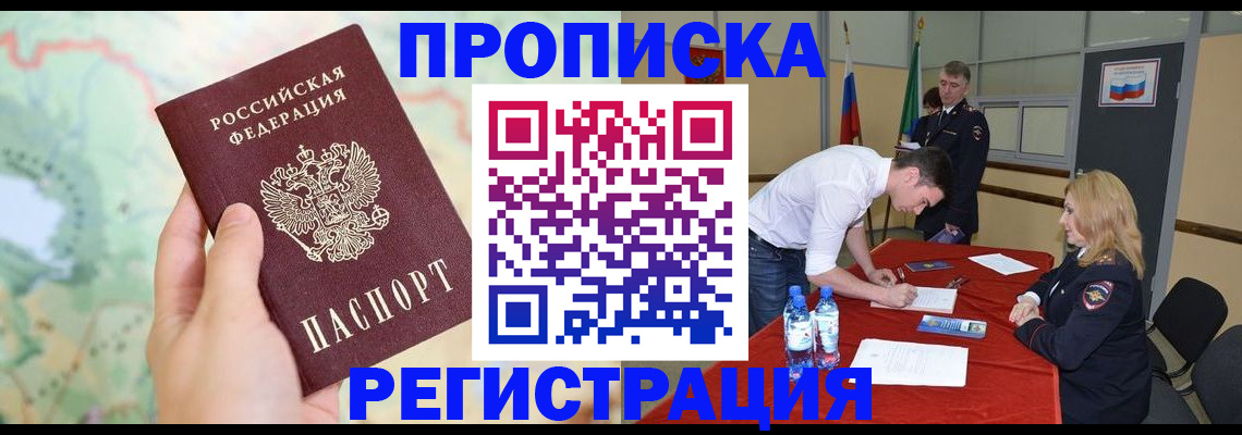 временная регистрация госуслуги в Владикавказе