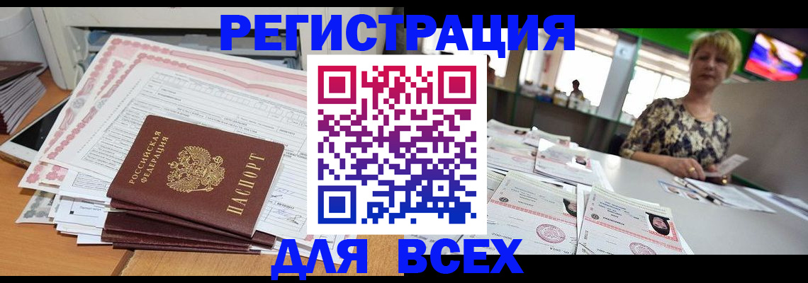 регистрация для школы в Владикавказе