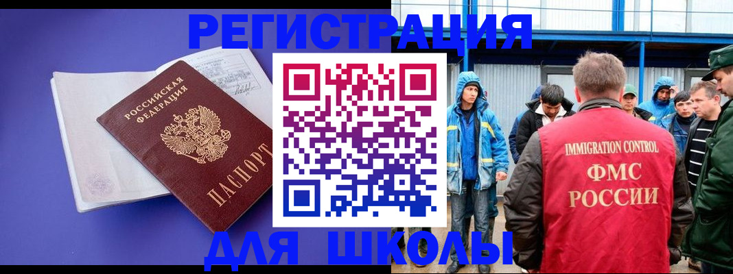 прописка ребенка в Владикавказе